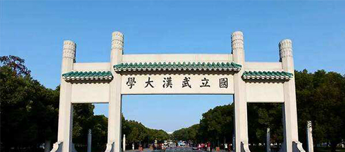  Wuhan University